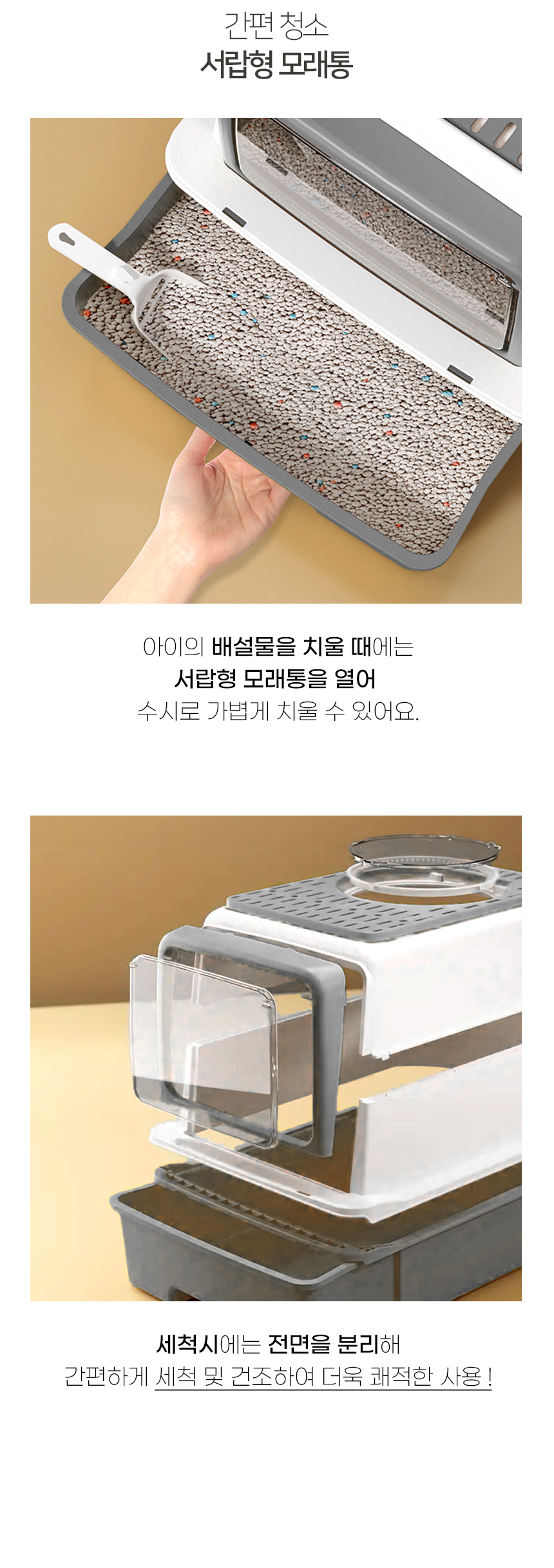 [NEW신상][무료배송] [모래삽포함] 개과천선 캣 프리즘 화장실 (그레이) 7번째