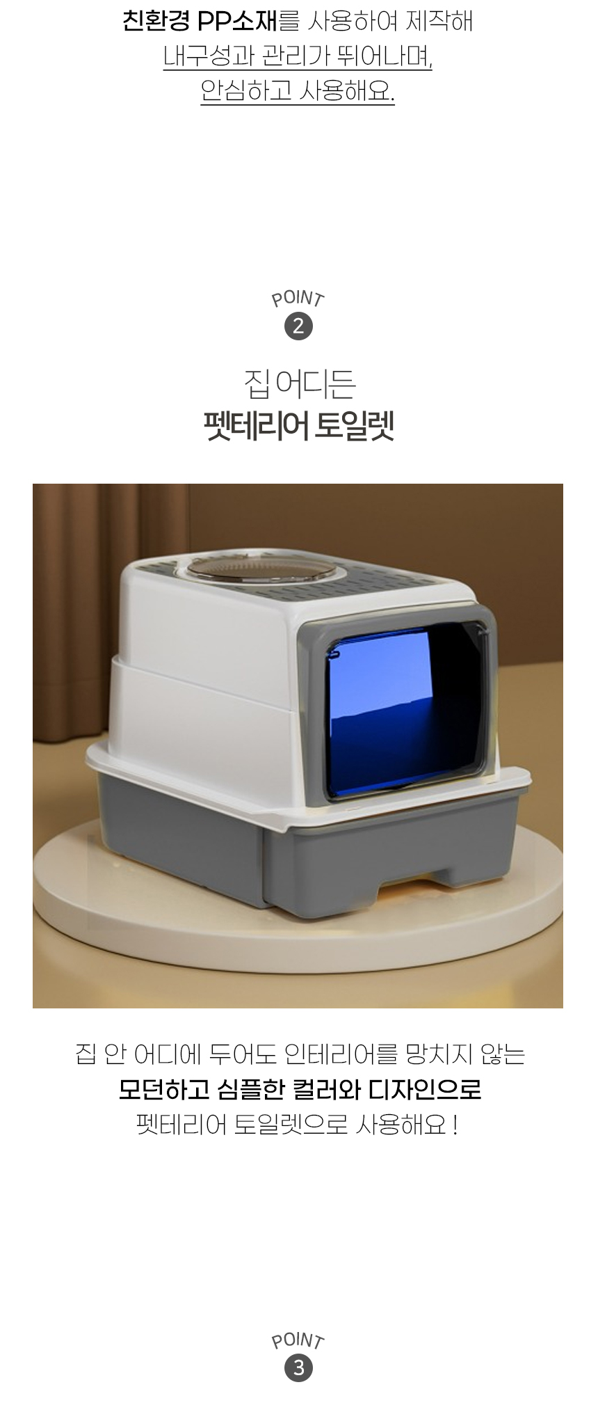 [NEW신상][무료배송] [모래삽포함] 개과천선 캣 프리즘 화장실 (그레이) 5번째