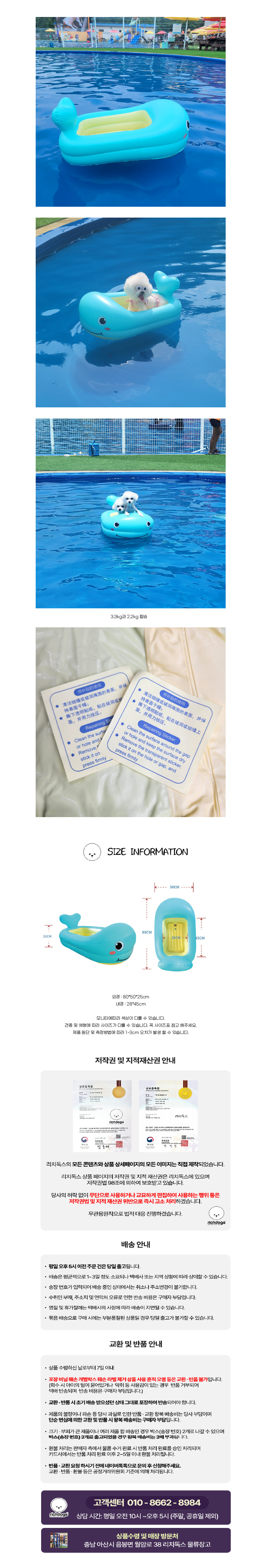 [무료배송] 리치독스 돌고래튜브 2번째