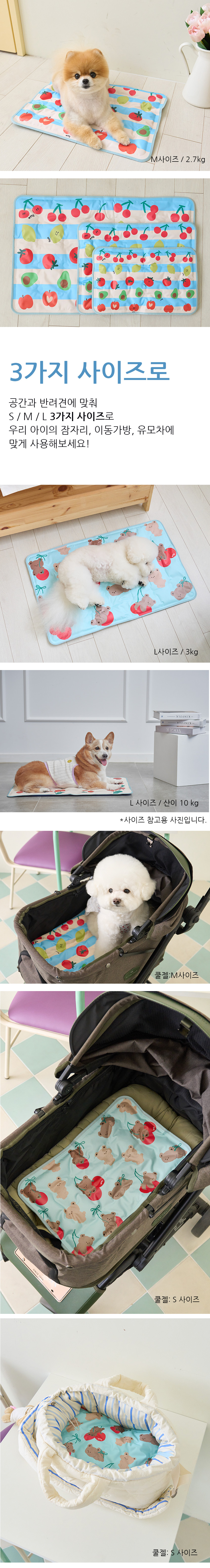 [무료배송] 위드토리 체리베어 & 후르츠 프렌즈 양면 쿨젤매트 S-L 3번째