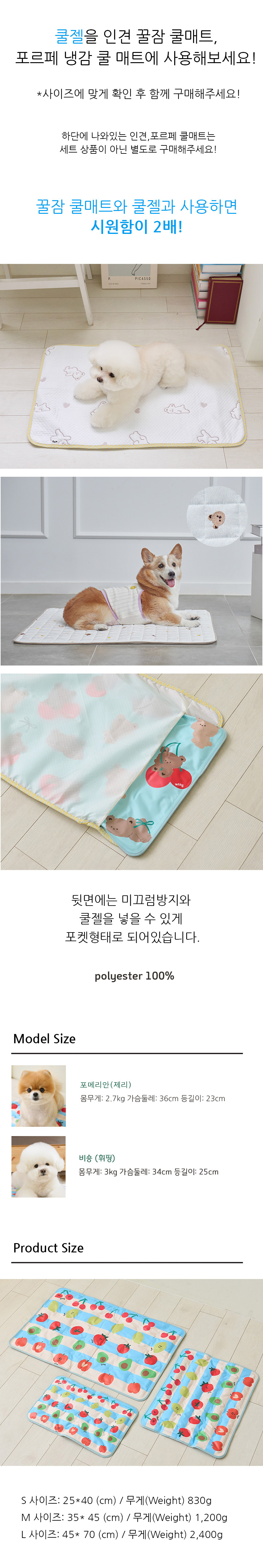[무료배송] 위드토리 체리베어 & 후르츠 프렌즈 양면 쿨젤매트 S-L 6번째