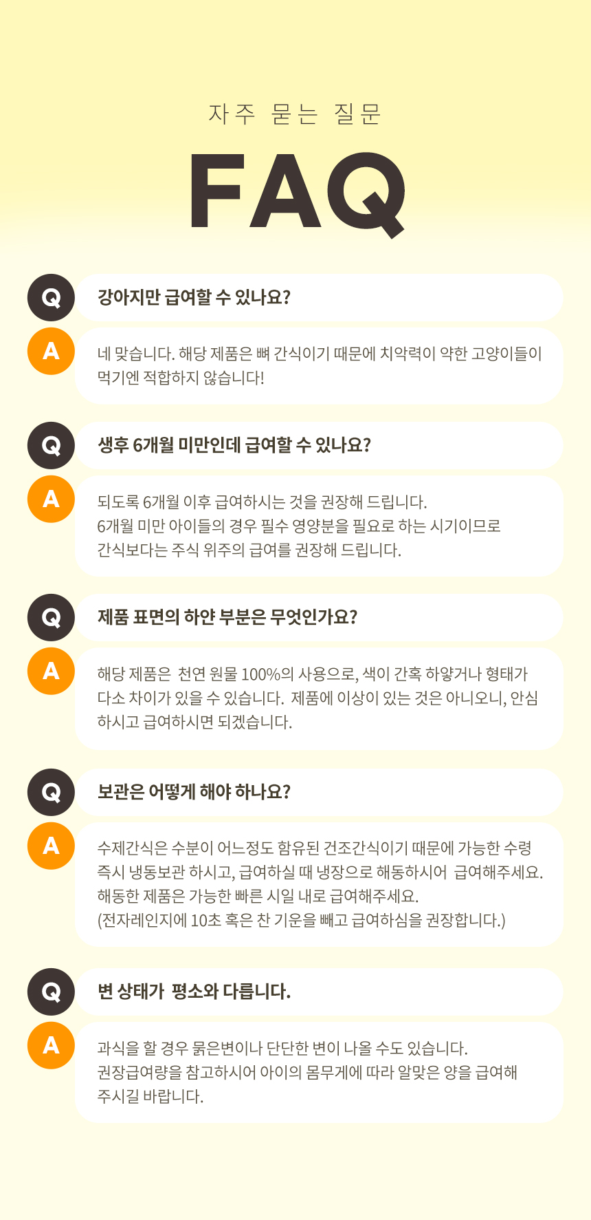 [무료배송] 펫프리카 독 꽉꽉 수제간식 500g (오리날개/오리목뼈) 10번째