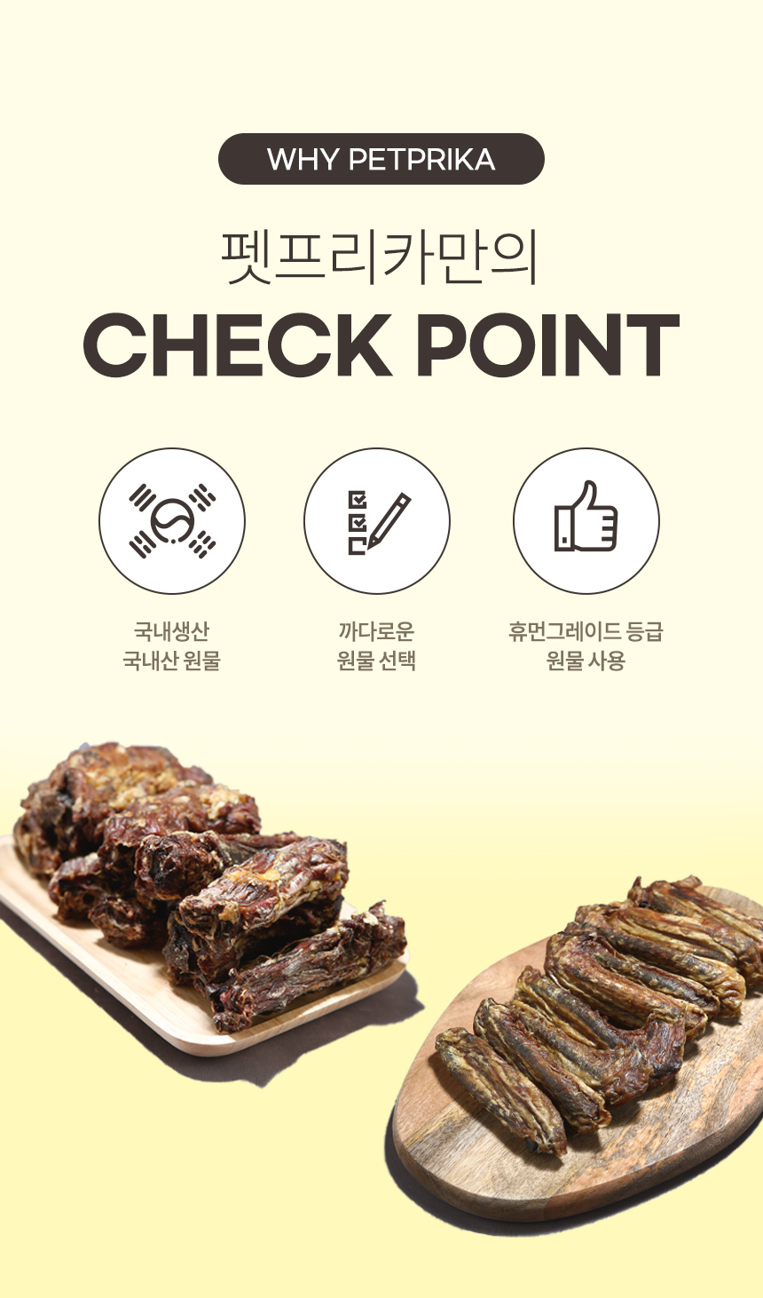 [무료배송] 펫프리카 독 꽉꽉 수제간식 500g (오리날개/오리목뼈) 3번째