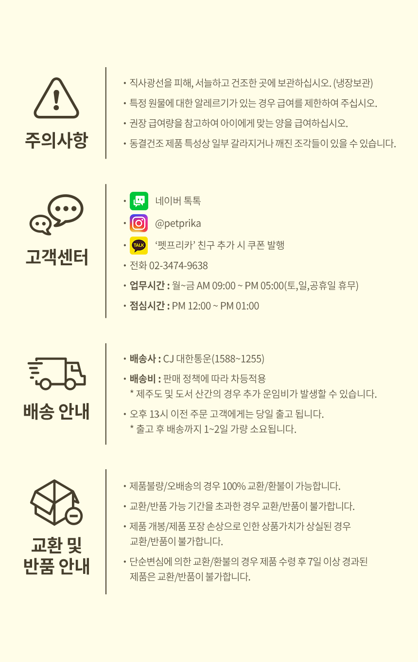 [무료배송] 펫프리카 독 꽉꽉 수제간식 500g (오리날개/오리목뼈) 11번째