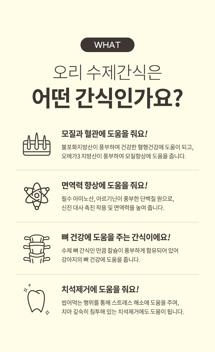 [무료배송] 펫프리카 독 꽉꽉 수제간식 500g (오리날개/오리목뼈) 7번째