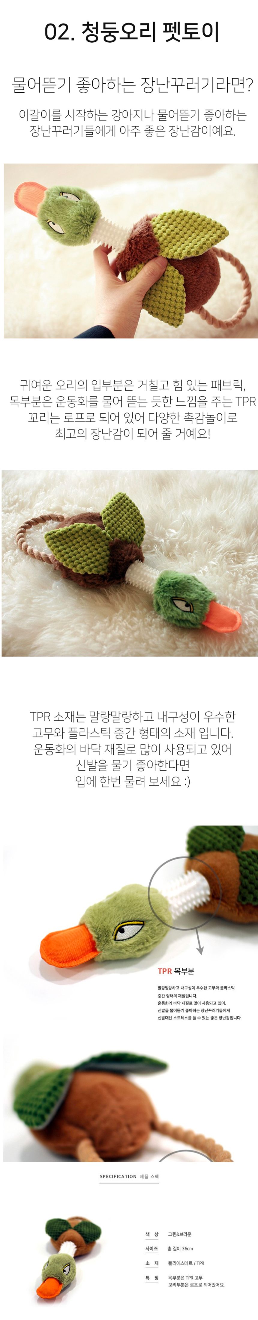 그레이독 청둥오리 펫토이 로프 치발기 2번째