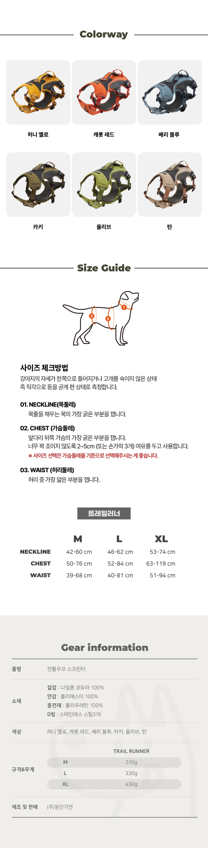 [무료배송] 젠틀우프 트레일러너 하네스 중대형견용 (6color/3size) 7번째