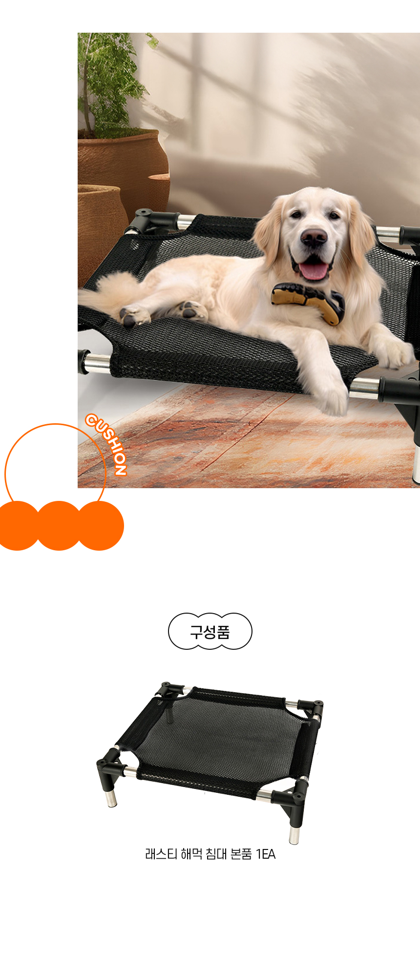 [NEW신상][무료배송] 개과천선 래스티 해먹 침대 8번째