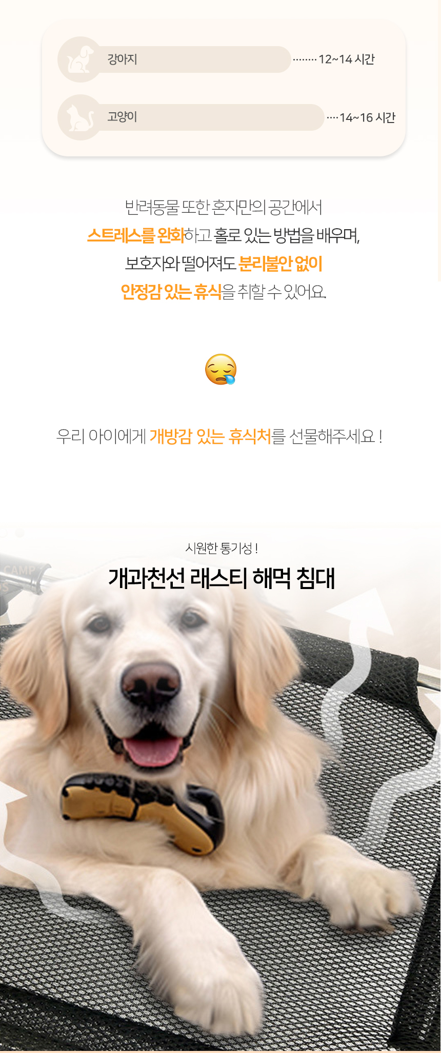 [NEW신상][무료배송] 개과천선 래스티 해먹 침대 2번째