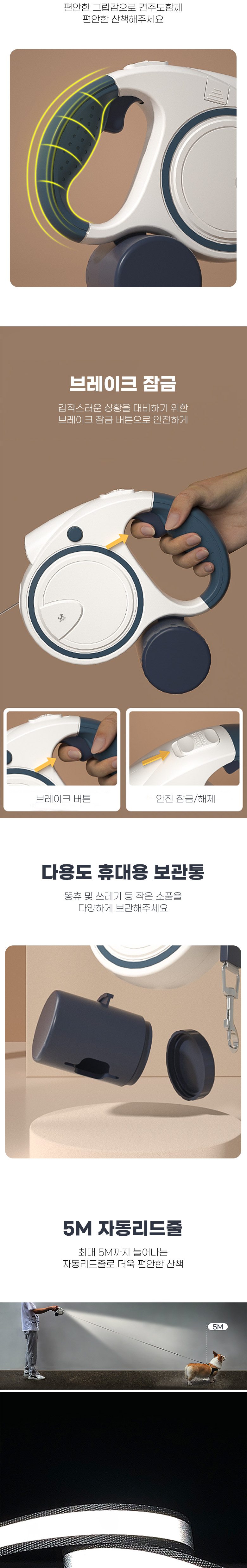 [무료배송] 딩동펫 반려동물 2in1 라이트 풉백수납 자동 리드줄 3번째