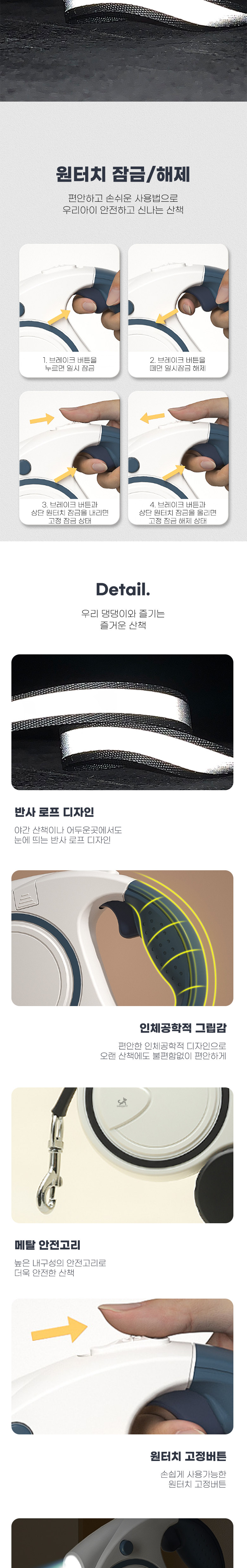 [무료배송] 딩동펫 반려동물 2in1 라이트 풉백수납 자동 리드줄 4번째