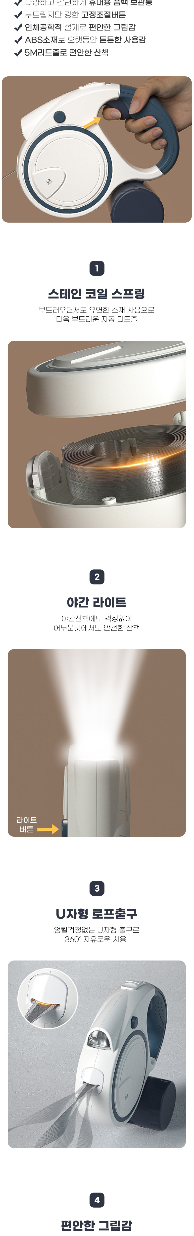 [무료배송] 딩동펫 반려동물 2in1 라이트 풉백수납 자동 리드줄 2번째