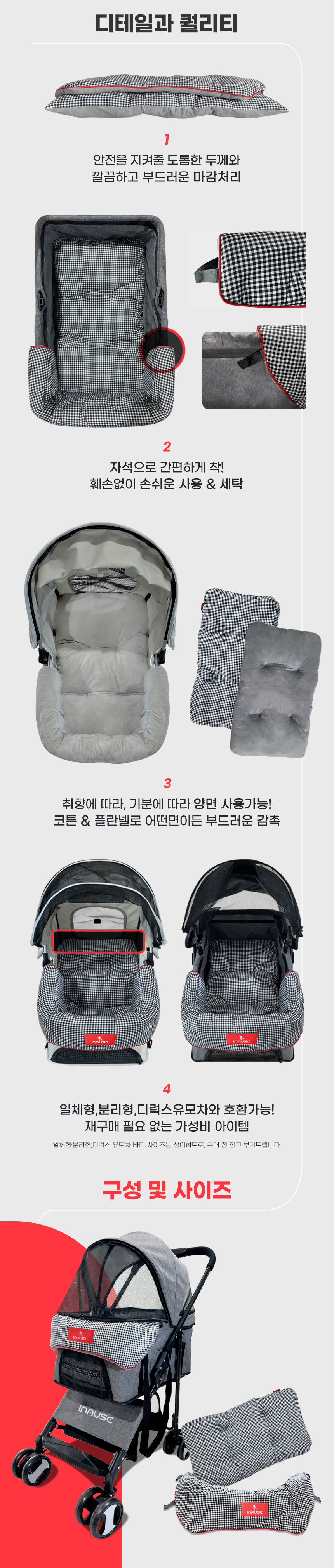 [무료배송] 인뮤즈 독 유모차전용 가드+방석 SET 2번째