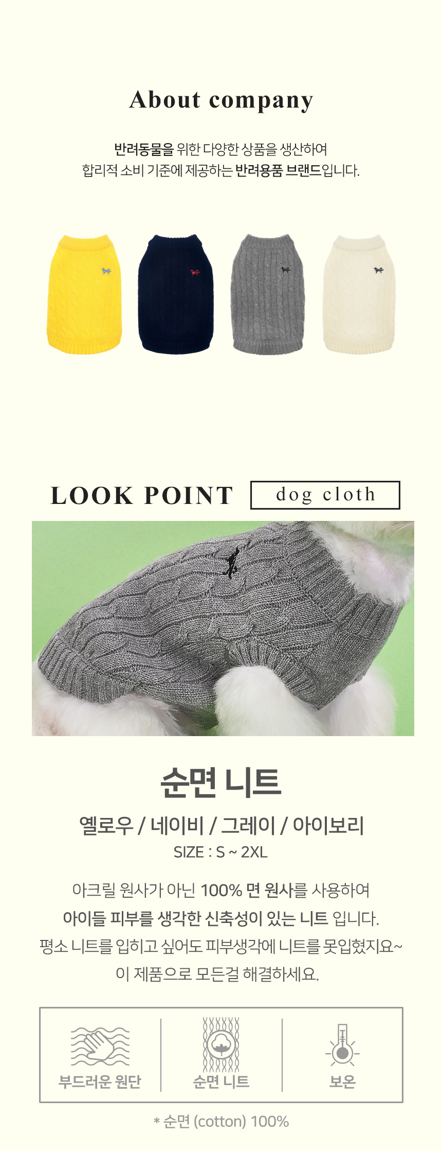 [무료배송] 도그아이 겨울 가을 가디건 스웨터 순면 니트 S-2XL 1번째