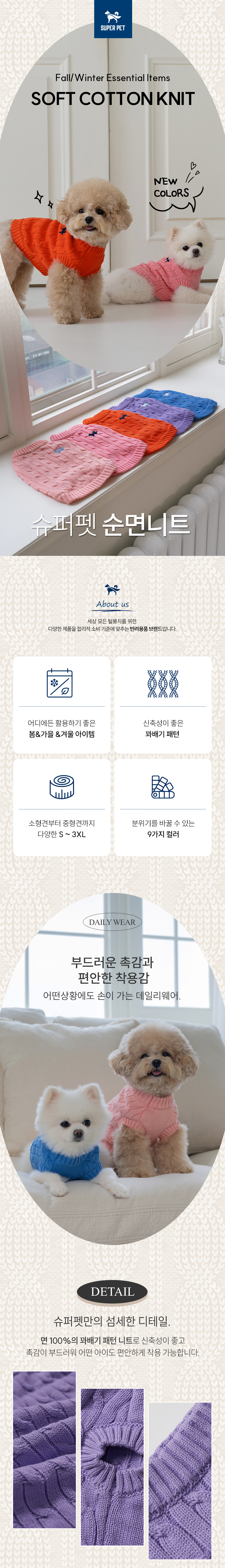 [무료배송] 도그아이 겨울 가을 가디건 스웨터 순면 니트 S-3XL 1번째