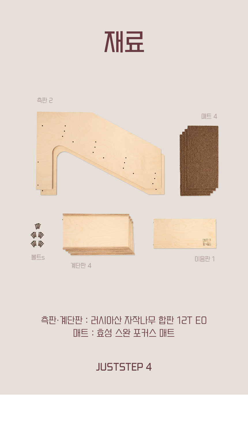 [NEW신상][무료배송] 라뜰리에드보아 걍계단포 4단 높이조절 반려동물 계단 겸 슬라이드 10번째