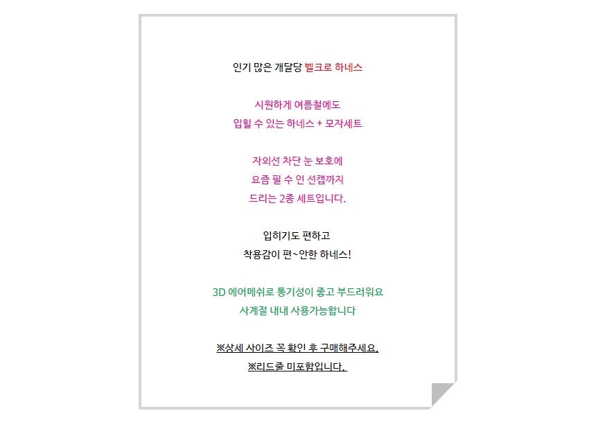 [무료배송] 개달당 독 딸기우유 강아지 하네스 + 선캡 2종 XS-L 2번째