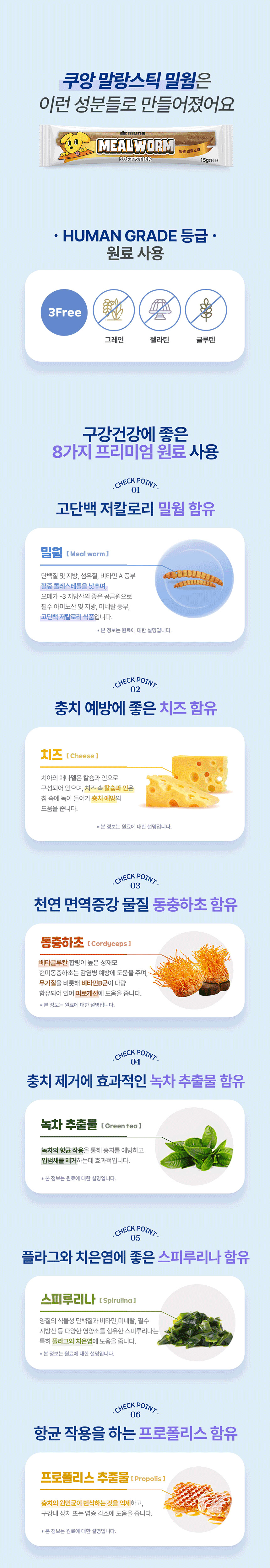 [NEW신상][무료배송] 닥터뮨 쿠앙 말랑스틱 밀웜 4번째
