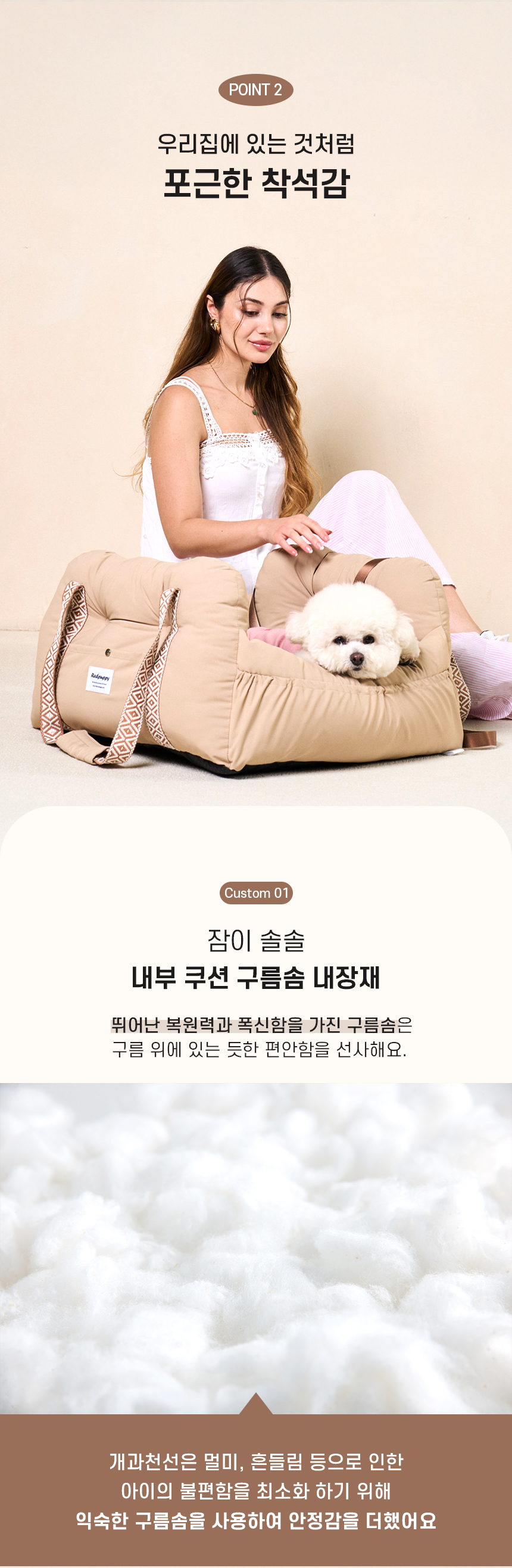 [NEW신상][무료배송] 개과천선 독 테일러 카시트 (아이보리/베이지/네이비) 6번째