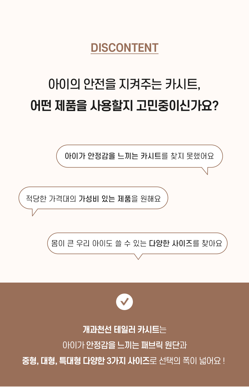[NEW신상][무료배송] 개과천선 독 테일러 카시트 (아이보리/베이지/네이비) 2번째