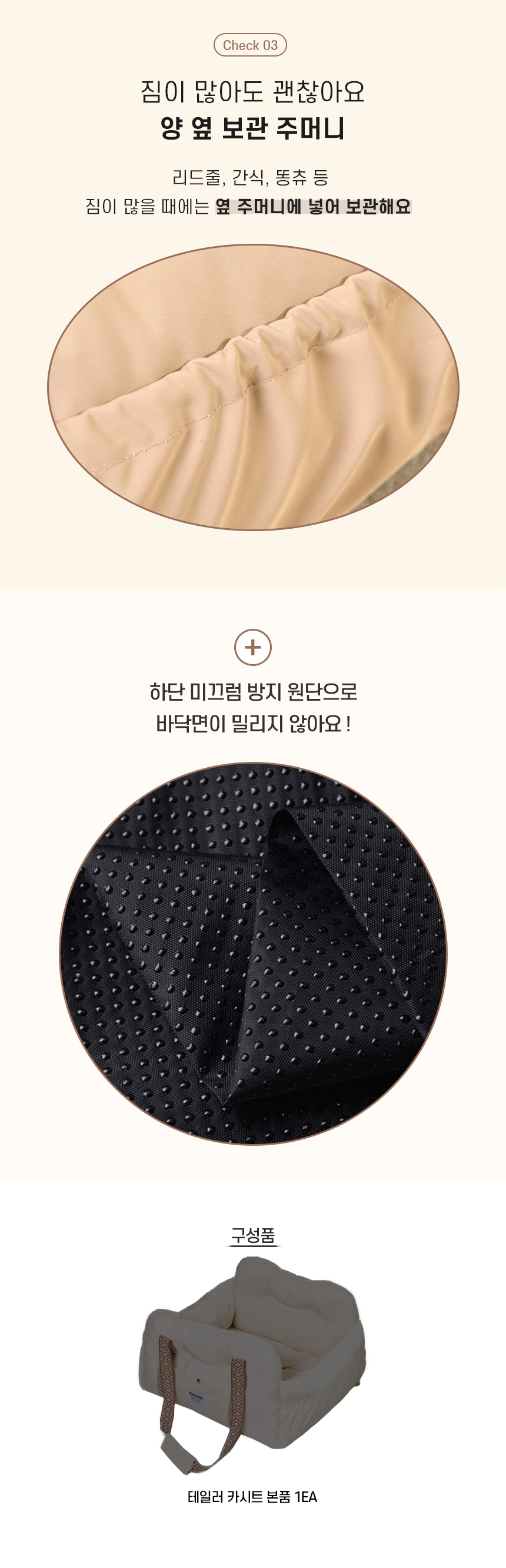 [NEW신상][무료배송] 개과천선 독 테일러 카시트 (아이보리/베이지/네이비) 11번째