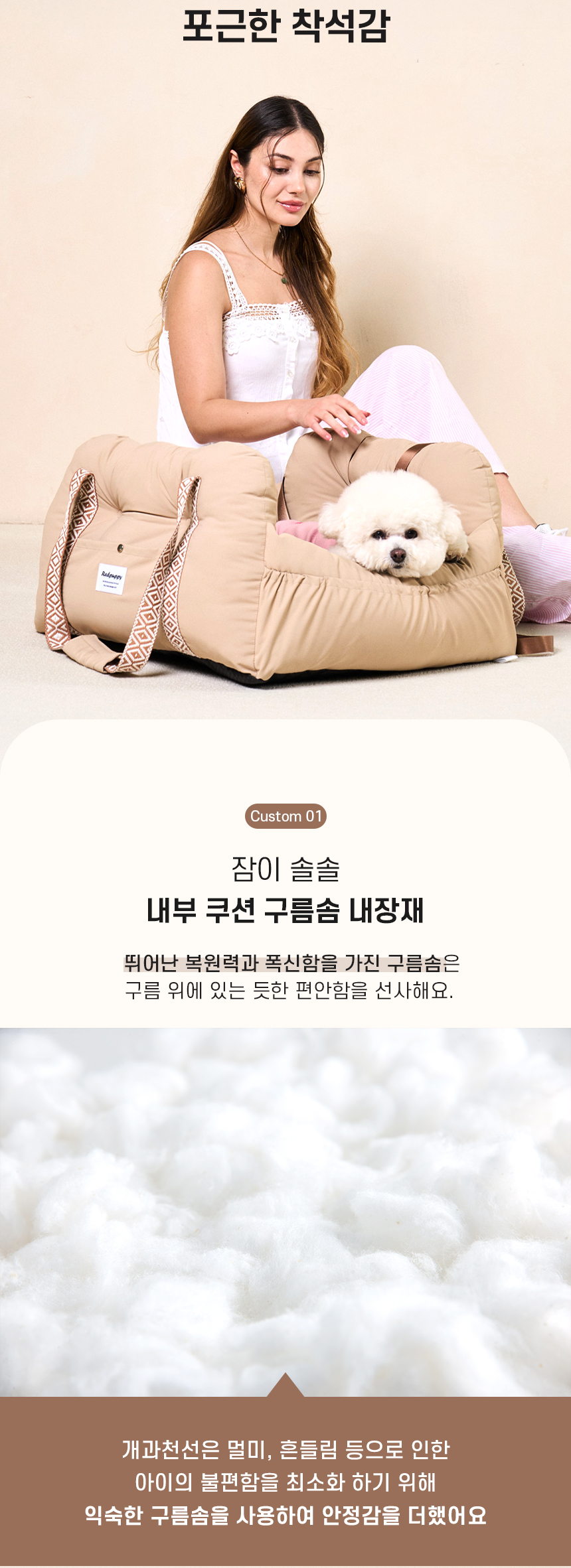 [NEW신상][무료배송] 개과천선 독 테일러 카시트 (아이보리/베이지/네이비) 6번째