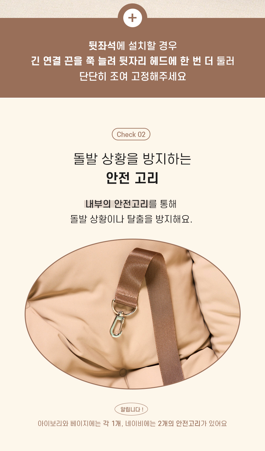 [NEW신상][무료배송] 개과천선 독 테일러 카시트 (아이보리/베이지/네이비) 10번째