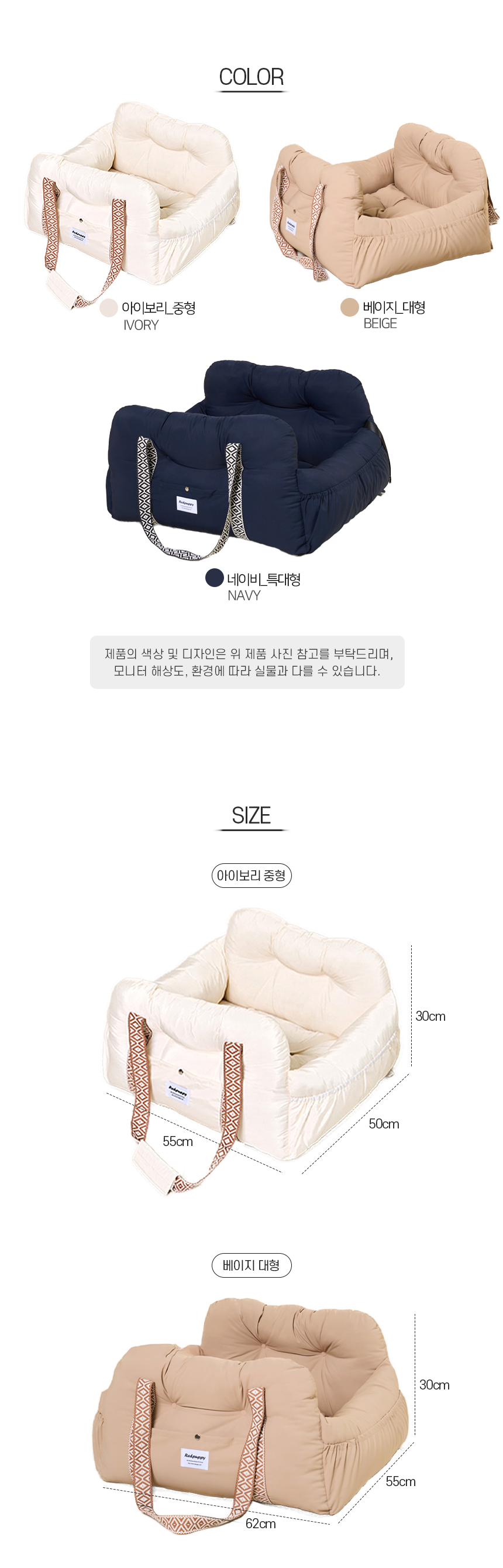 [NEW신상][무료배송] 개과천선 독 테일러 카시트 (아이보리/베이지/네이비) 12번째