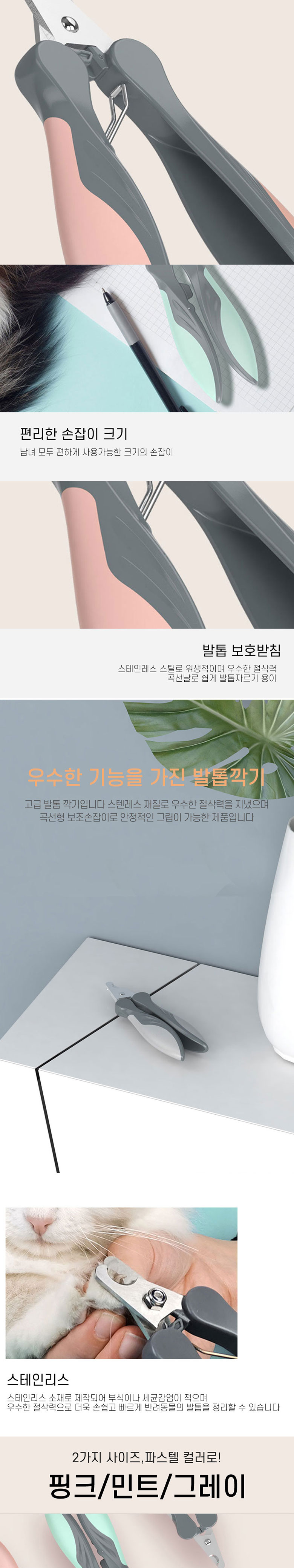 [무료배송] 딩동펫 반려동물 튼튼 발톱깍기 대형 2번째