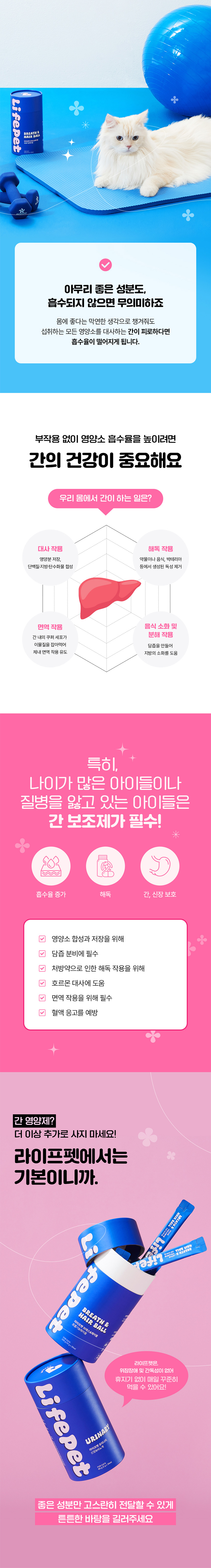 [NEW신상]라이프펫 캣 호흡기&헤어볼 영양제 420g 7번째
