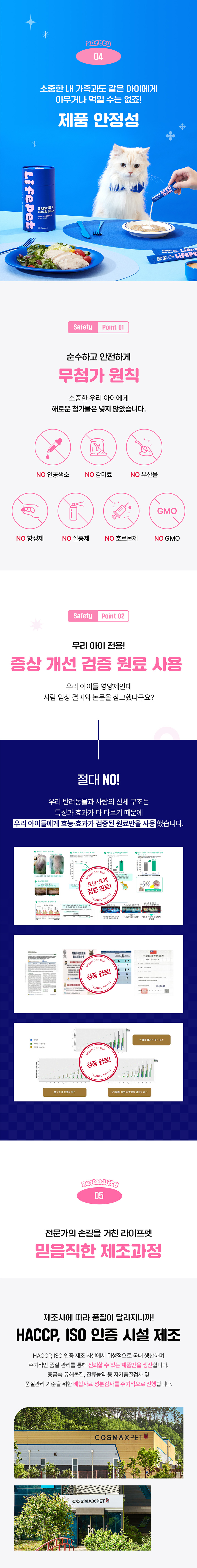 [NEW신상]라이프펫 캣 호흡기&헤어볼 영양제 420g 8번째