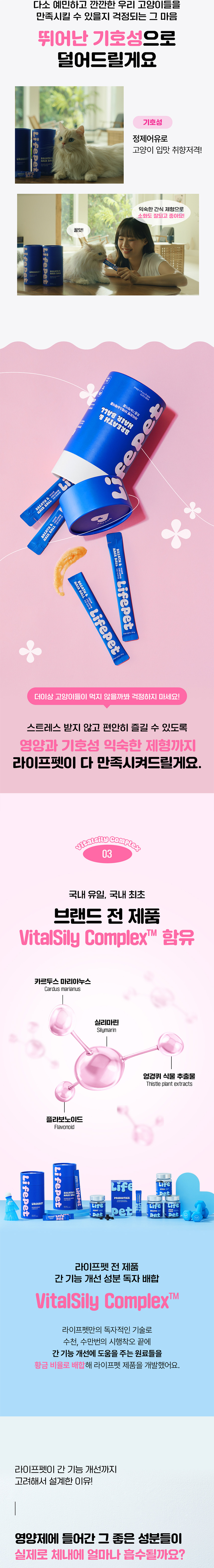 [NEW신상]라이프펫 캣 호흡기&헤어볼 영양제 420g 6번째