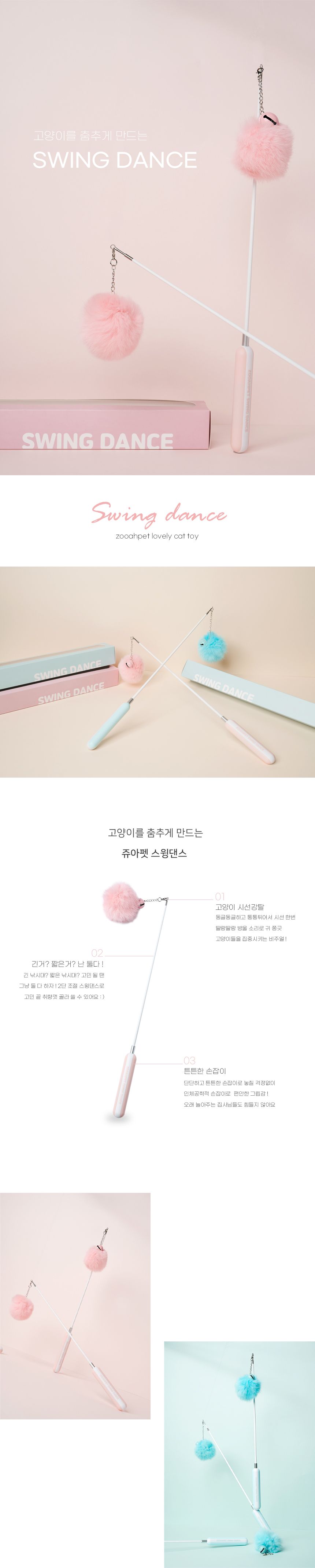 [무료배송] 쥬아펫 스윙댄스 2단 낚시대 블루 1번째