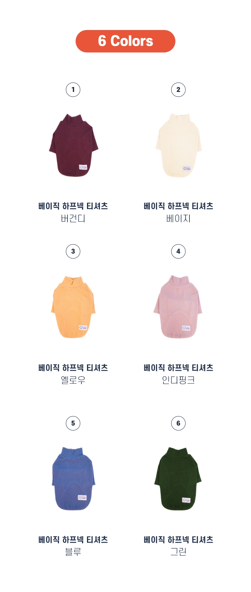[무료배송] 플로트 베이직 하프넥티셔츠 6컬러 (S-2XL) 2번째