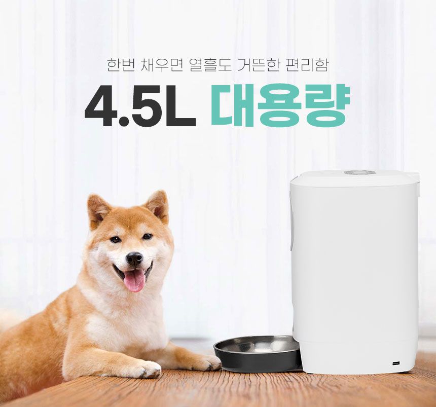[무료배송] 코코시루 스마트 자동 급식기 (C45PF) 11번째