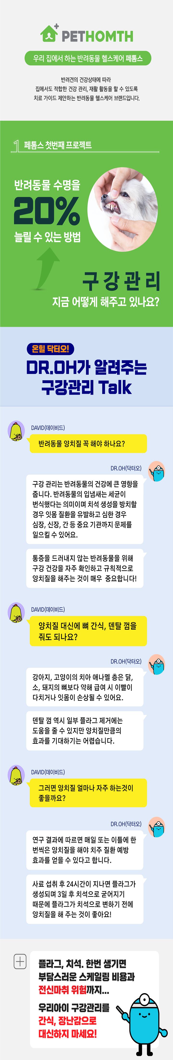 [무료배송] 페톰스 P웨이브 치약 2번째
