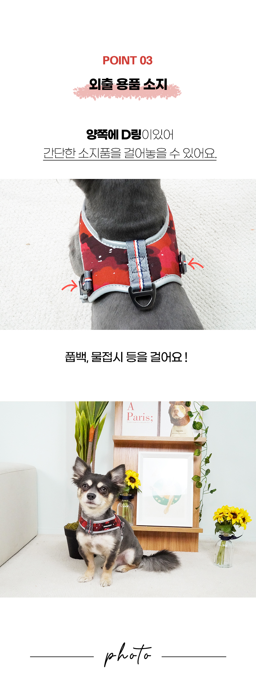 [NEW신상][무료배송] 개과천선 독 트라이 L형 하네스 (와인 레드/구름 그레이/초코 브라운/다크 베이지) 14번째
