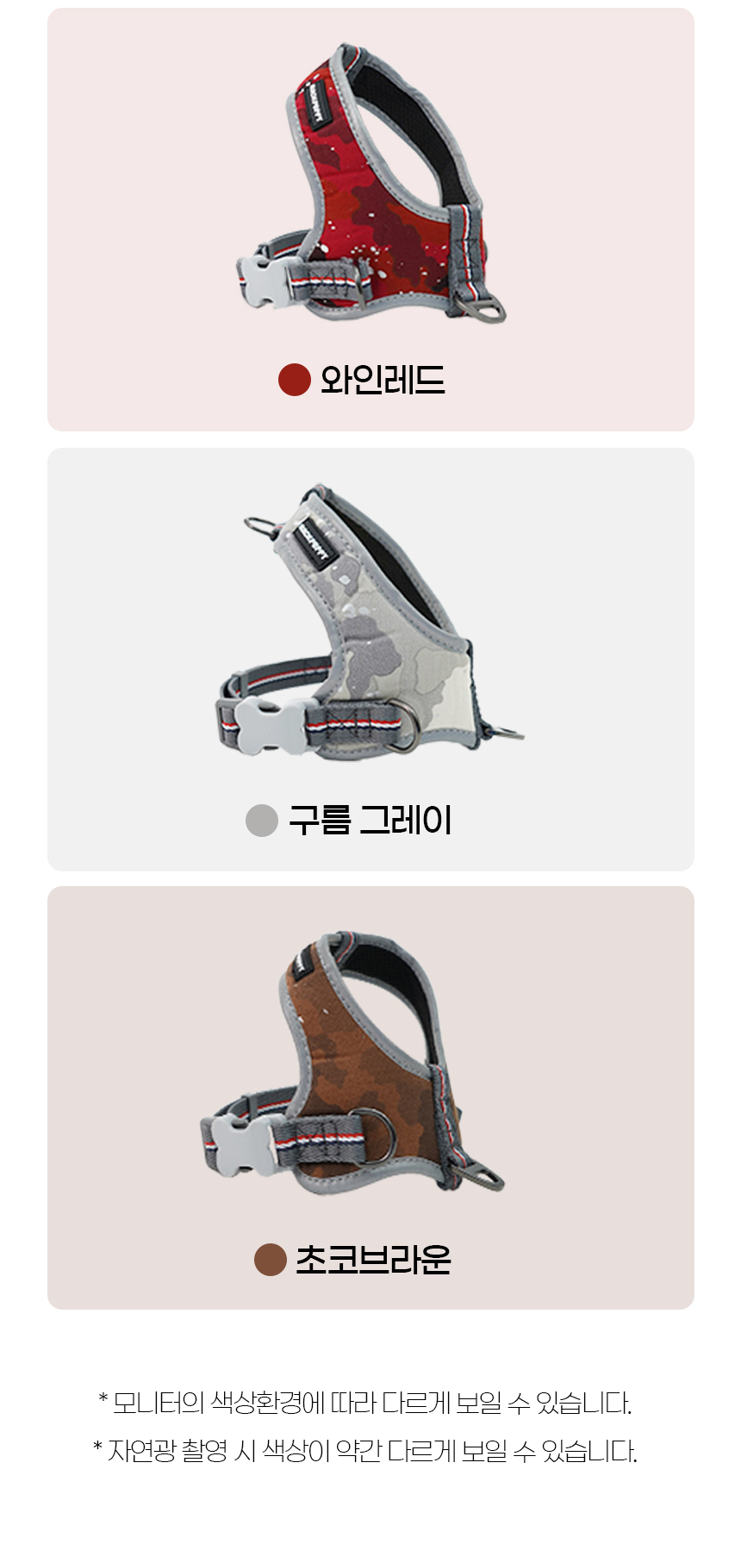 [NEW신상][무료배송] 개과천선 독 트라이 L형 하네스 (와인 레드/구름 그레이/초코 브라운/다크 베이지) 17번째