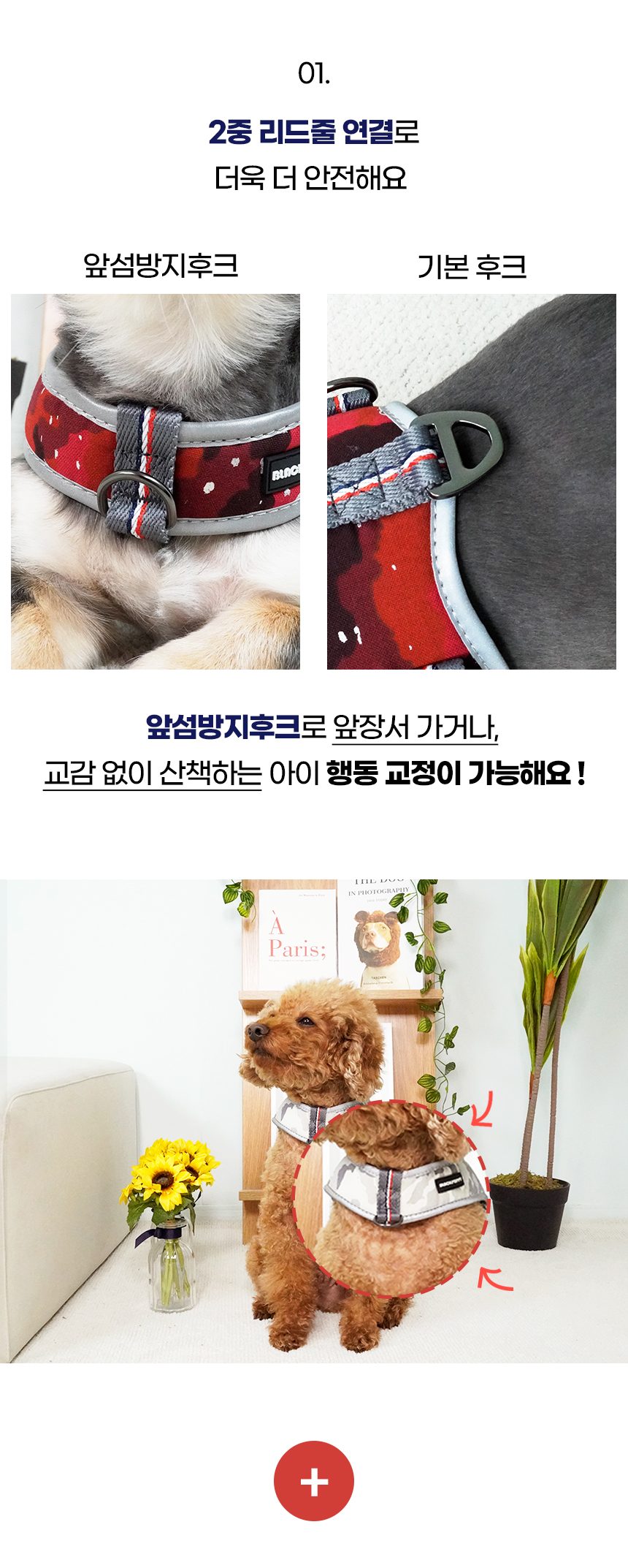 [NEW신상][무료배송] 개과천선 독 트라이 L형 하네스 (와인 레드/구름 그레이/초코 브라운/다크 베이지) 8번째