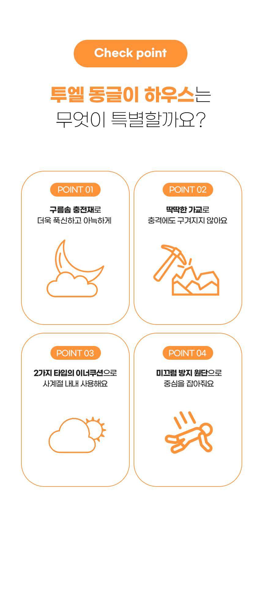 [NEW신상][무료배송] 개과천선 투엘 하우스 (카라멜/그레이/다크 핑크) 2번째