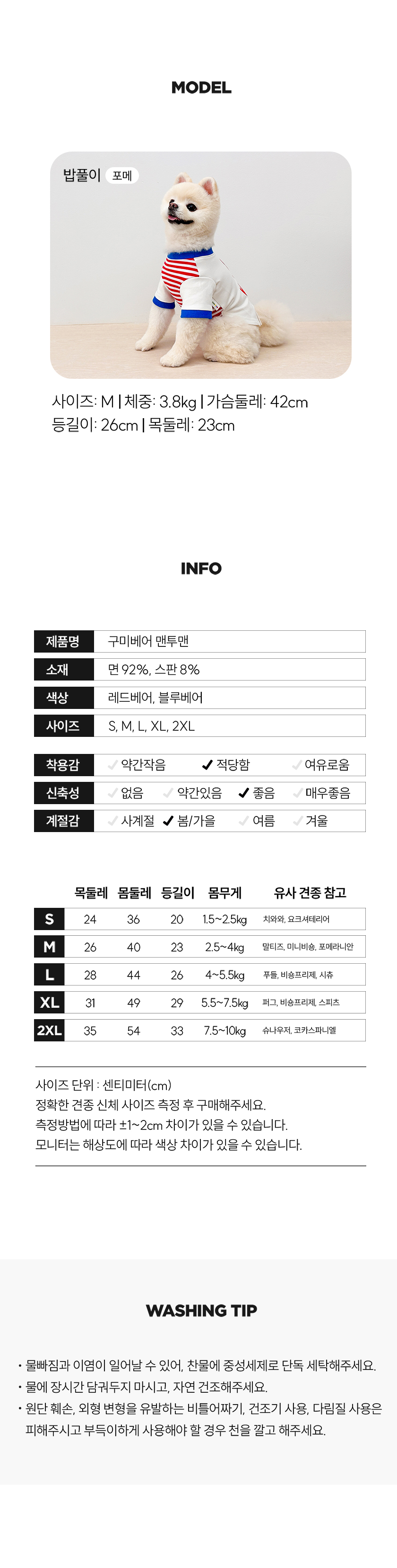 [무료배송] 오드펫 구미베어 맨투맨 레드/블루 S-2XL 4번째