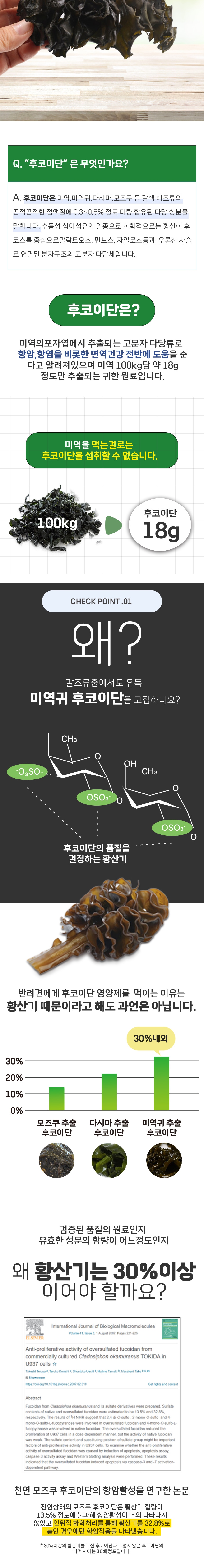 [NEW신상][무료배송] 스페푸 독 이뮨실드플러스 면역력 영양제 270g 3번째
