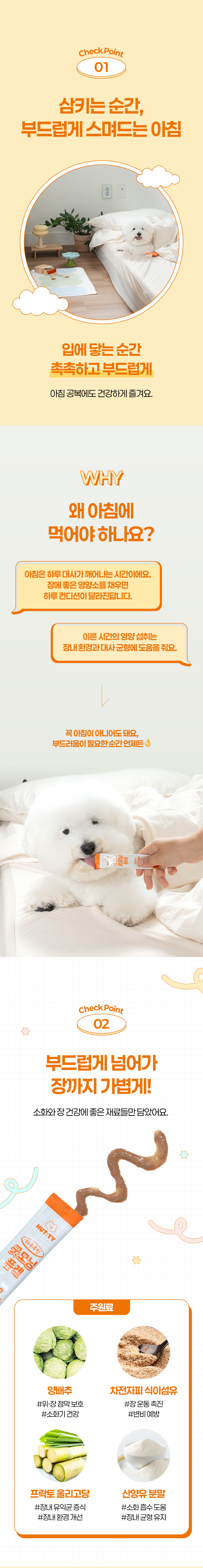 [NEW신상] [무료배송] 너티 독 하루루틴 굿모닝퓨레 츄르 180g 2번째