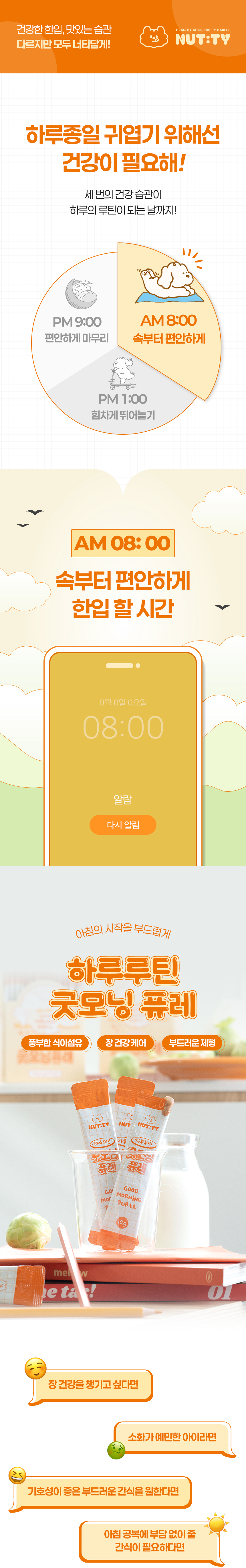 [NEW신상] [무료배송] 너티 독 하루루틴 굿모닝퓨레 츄르 180g 1번째