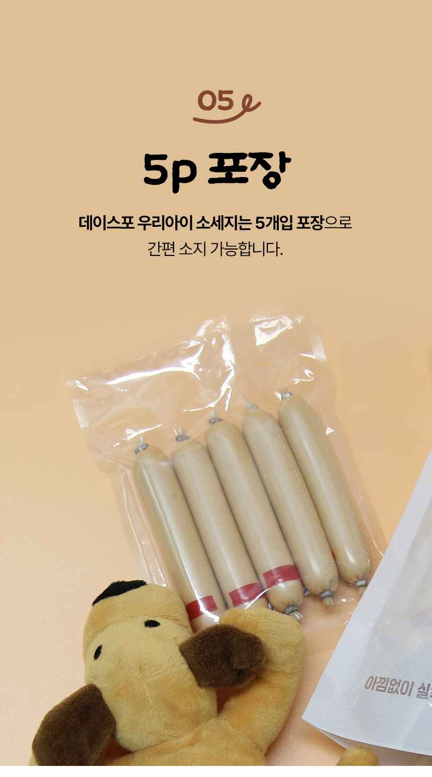 [NEW신상][무료배송] 데이스포 독 우리아이 소시지 소고기 1kg 9번째