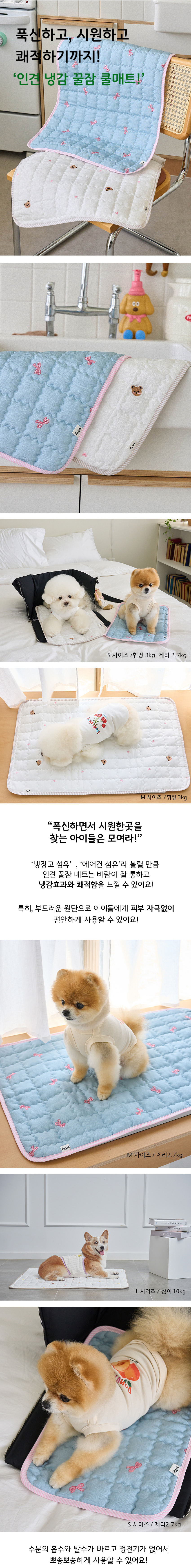 [무료배송] 위드토리 인견 꿀잠 쿨매트 S-L 1번째