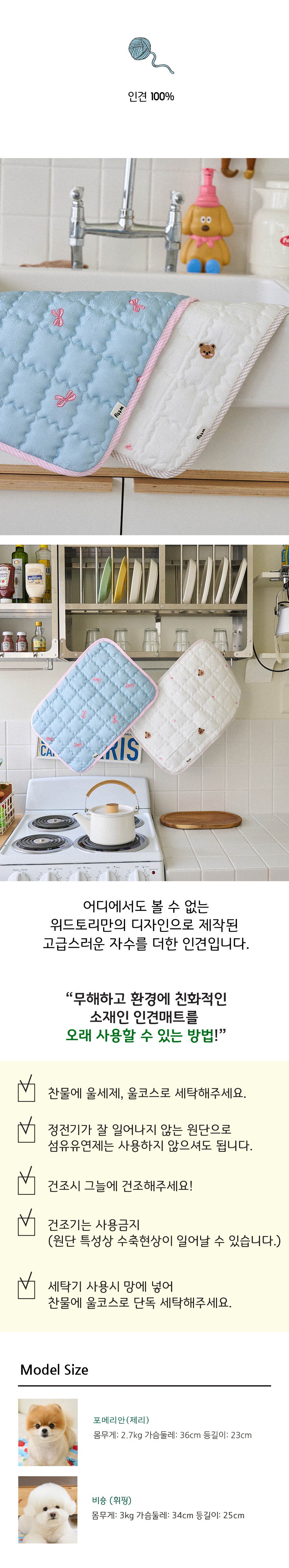 [무료배송] 위드토리 인견 꿀잠 쿨매트 S-L 6번째
