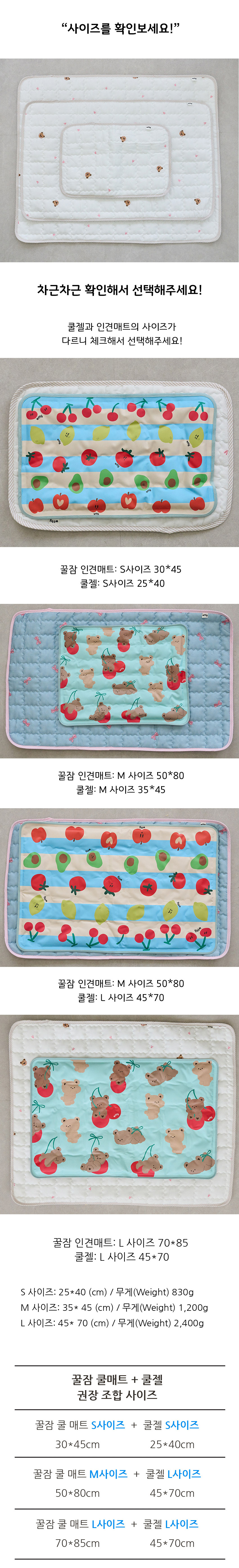 [무료배송] 위드토리 인견 꿀잠 쿨매트 S-L 5번째