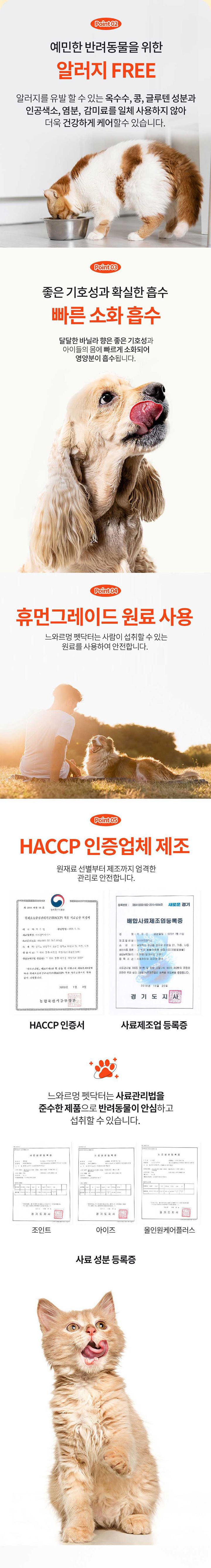 [무료배송] 느와르멍 펫닥터 아이즈 영양제 60g 2번째