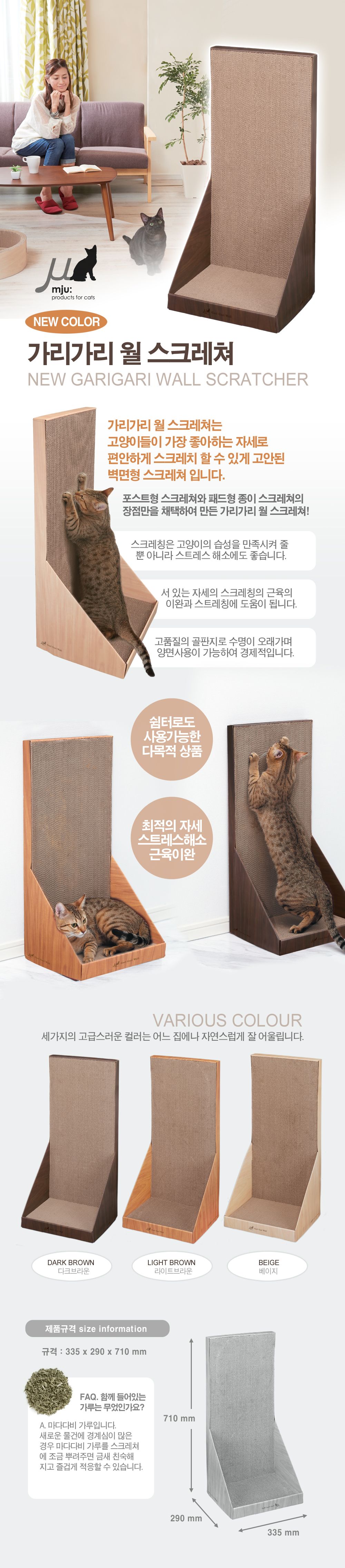 가리가리 월 베이지 1번째